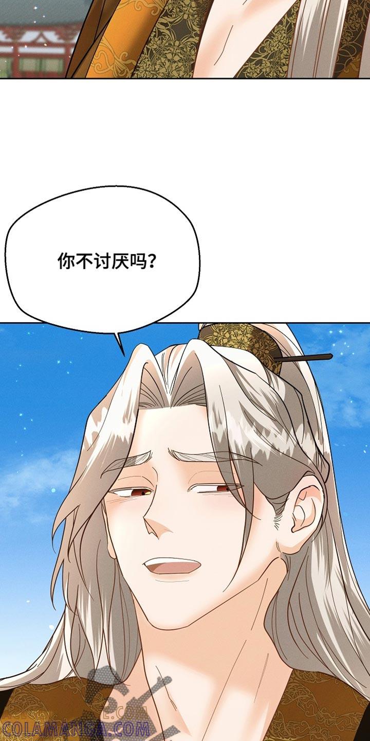 《陆地灵药》第48章：换个房间 第5页