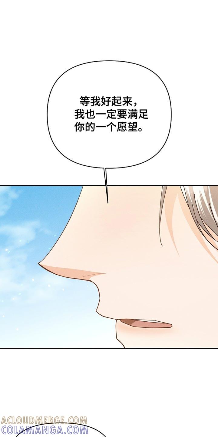 《陆地灵药》第48章：换个房间 第19页