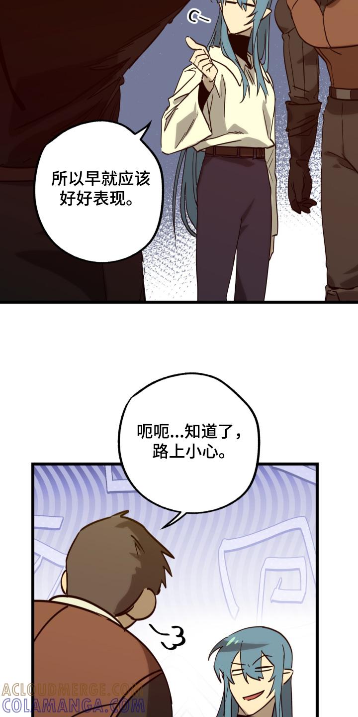 《游戏梦想世界》第48章：路上小心 第15页