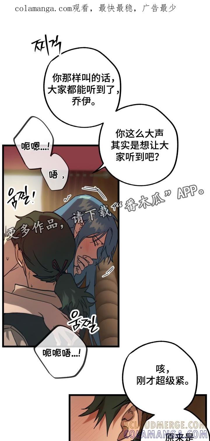 《游戏梦想世界》第48章：路上小心 第1页