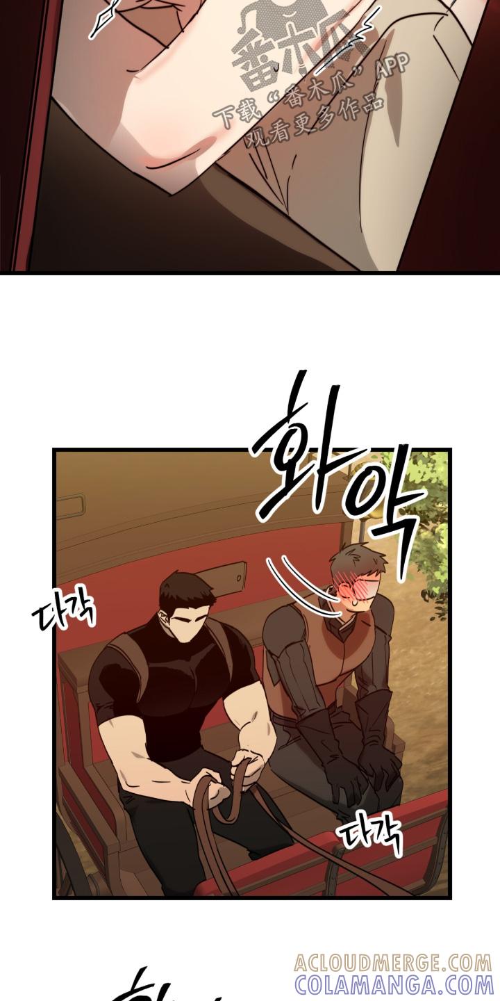 《游戏梦想世界》第48章：路上小心 第7页