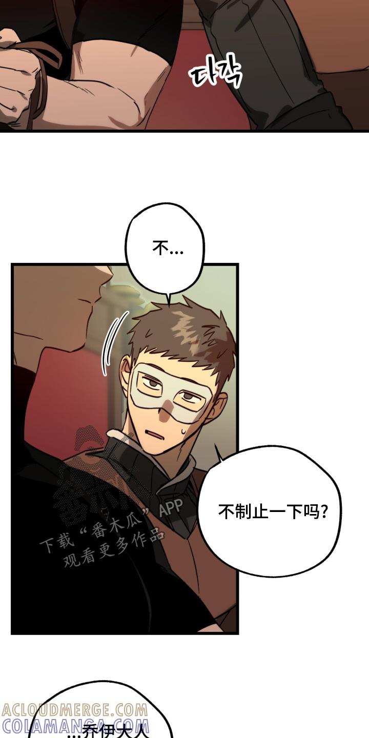 《游戏梦想世界》第48章：路上小心 第3页