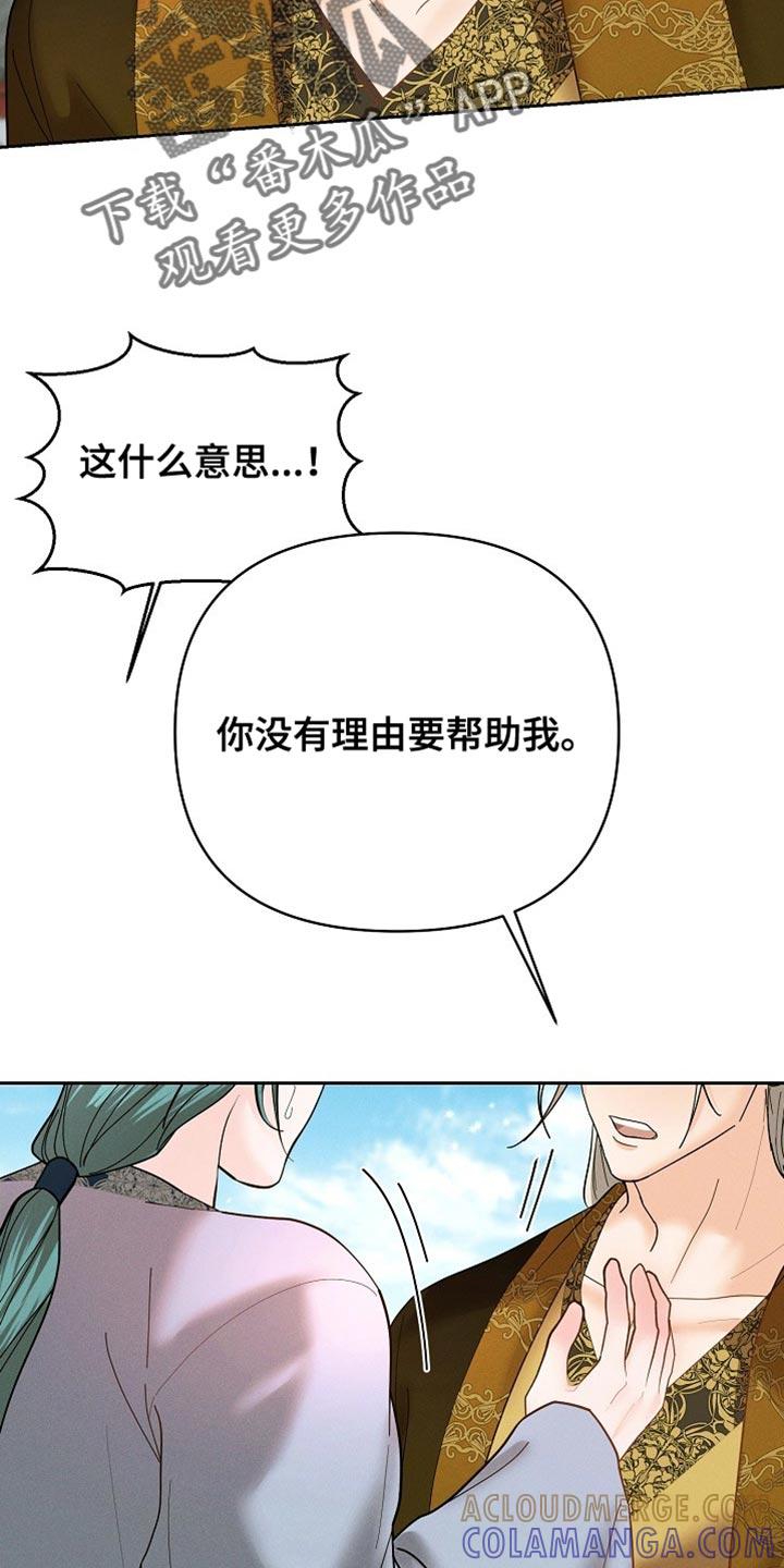 《陆地灵药》第48章：换个房间 第3页