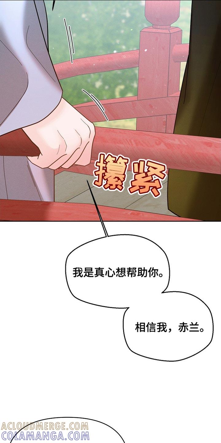《陆地灵药》第48章：换个房间 第11页