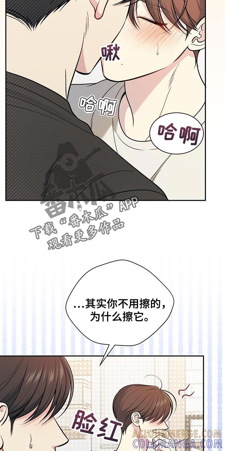 《暗恋你》第48章：不错的身材 第13页