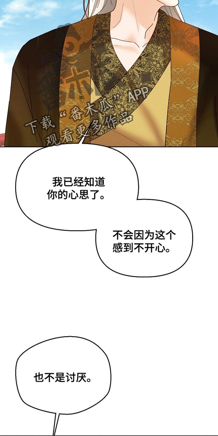 《陆地灵药》第48章：换个房间 第10页