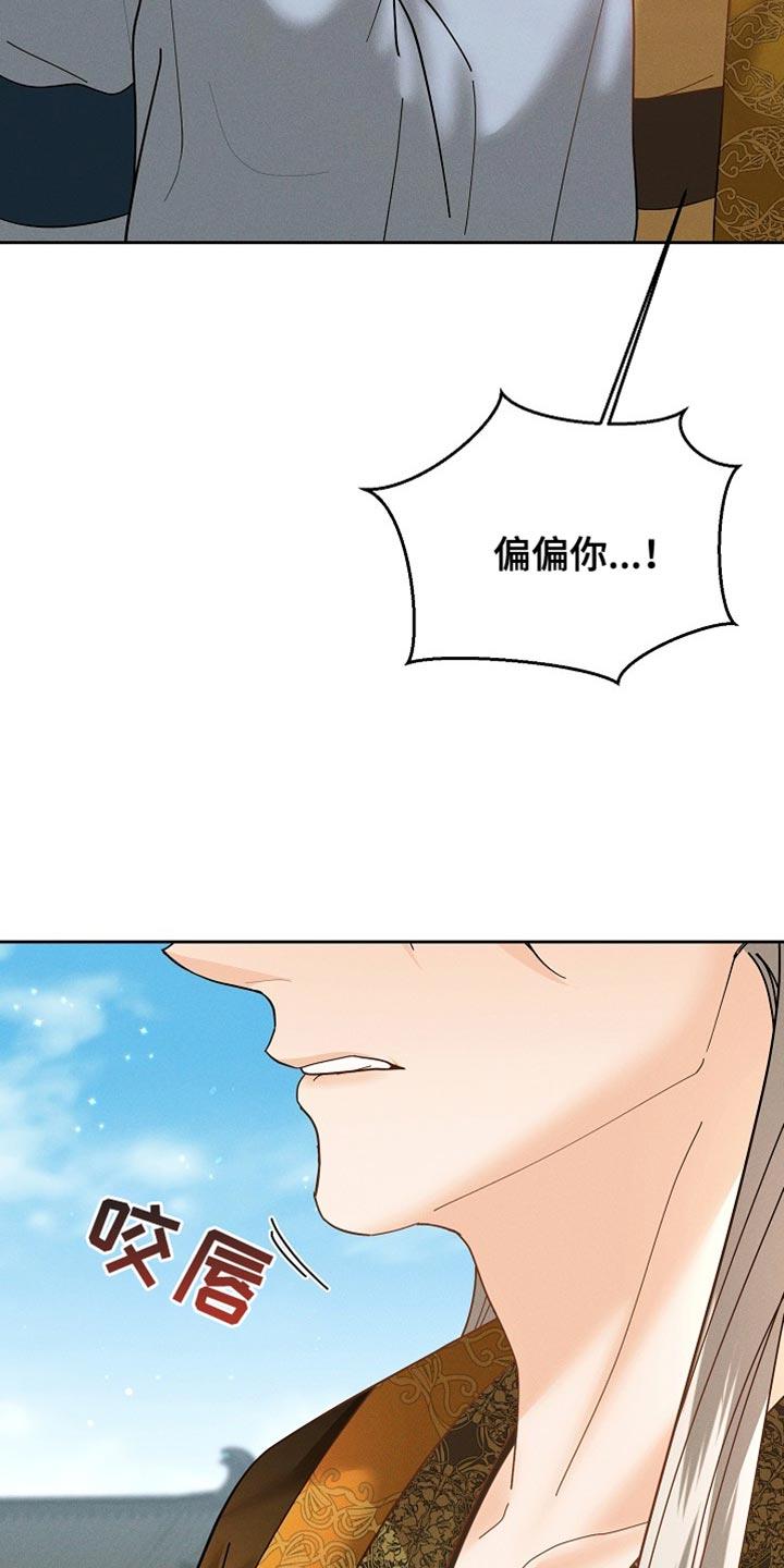 《陆地灵药》第48章：换个房间 第4页