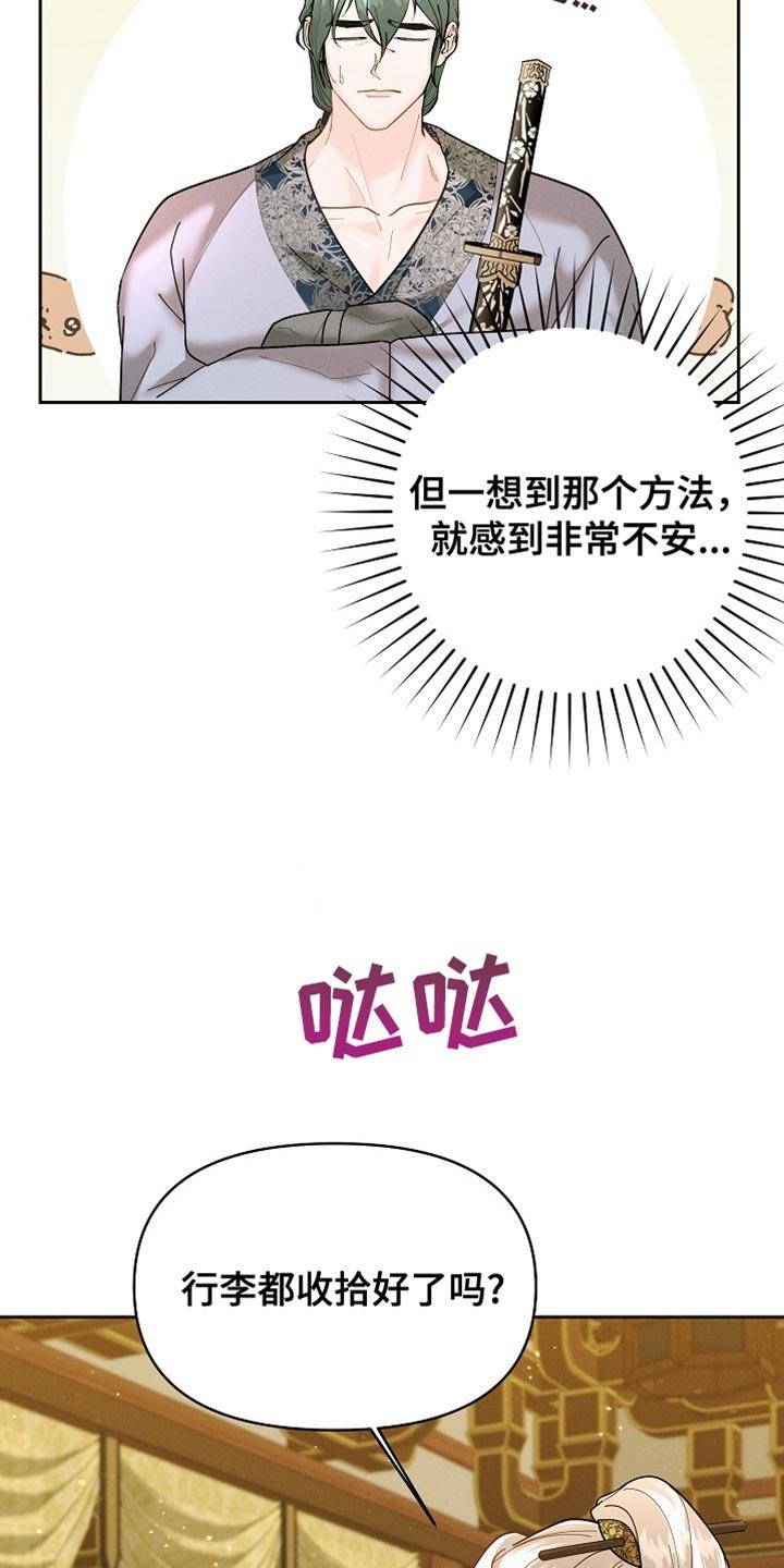 《陆地灵药》第49章：不想让你不自在 第4页