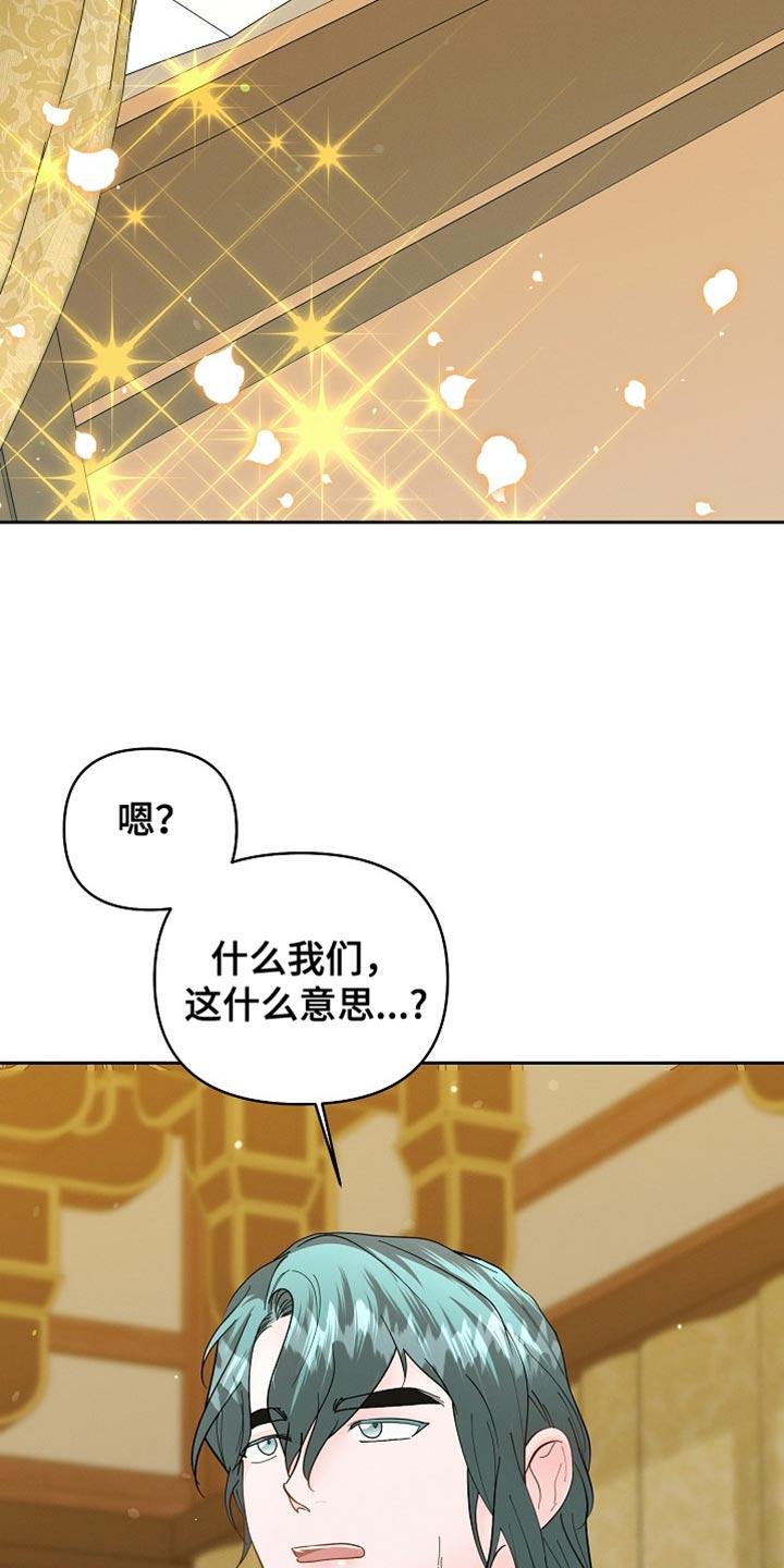 《陆地灵药》第49章：不想让你不自在 第16页