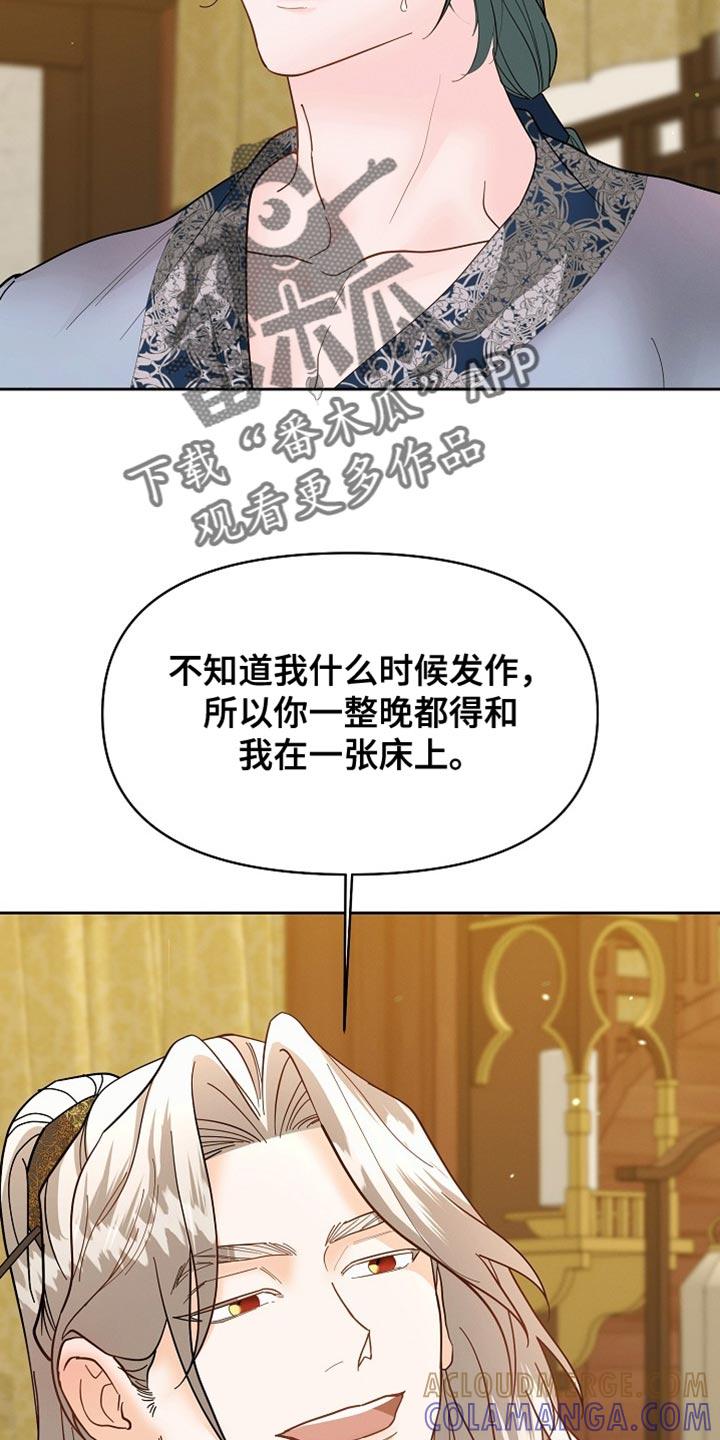 《陆地灵药》第49章：不想让你不自在 第17页