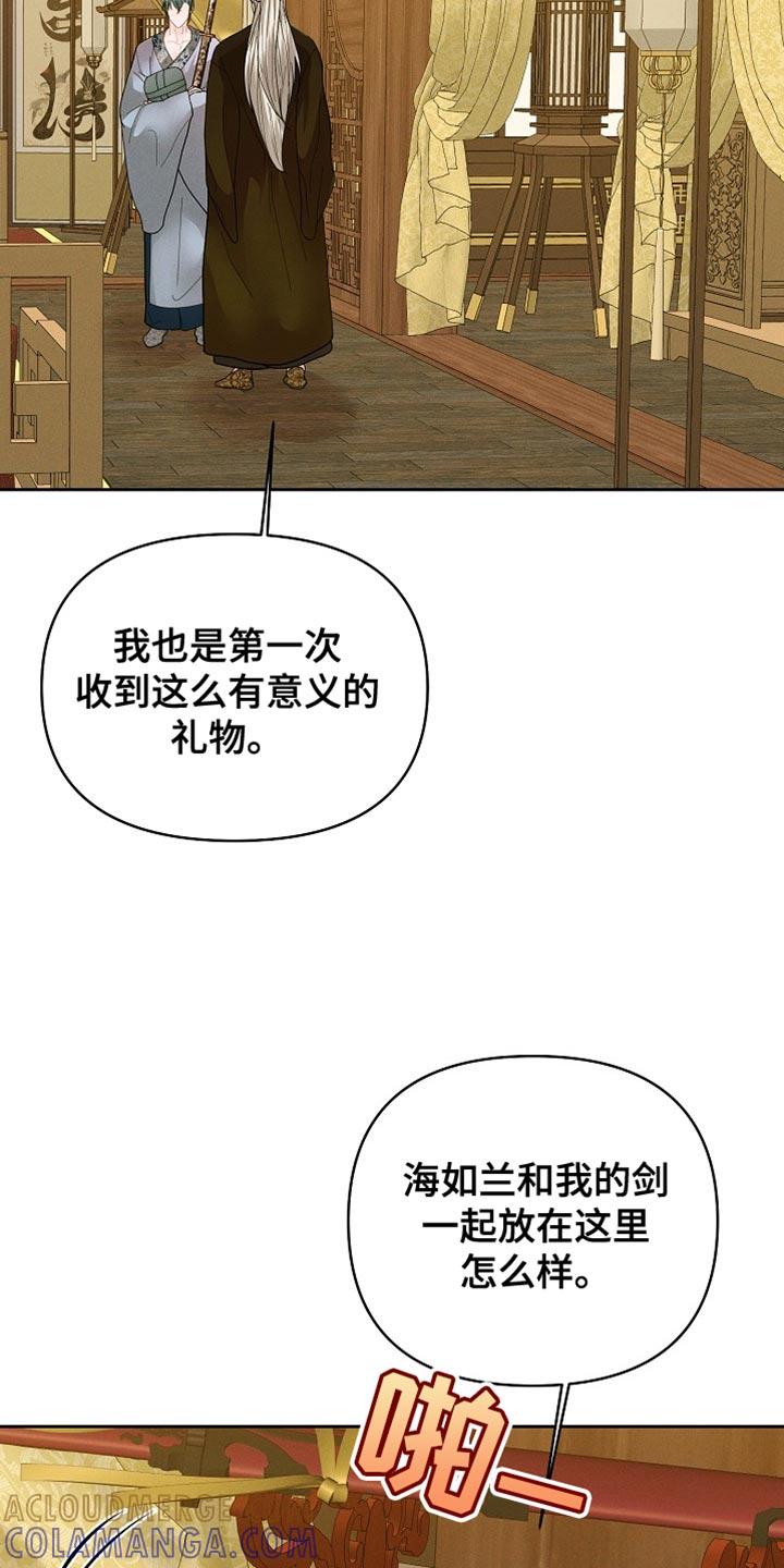 《陆地灵药》第49章：不想让你不自在 第11页