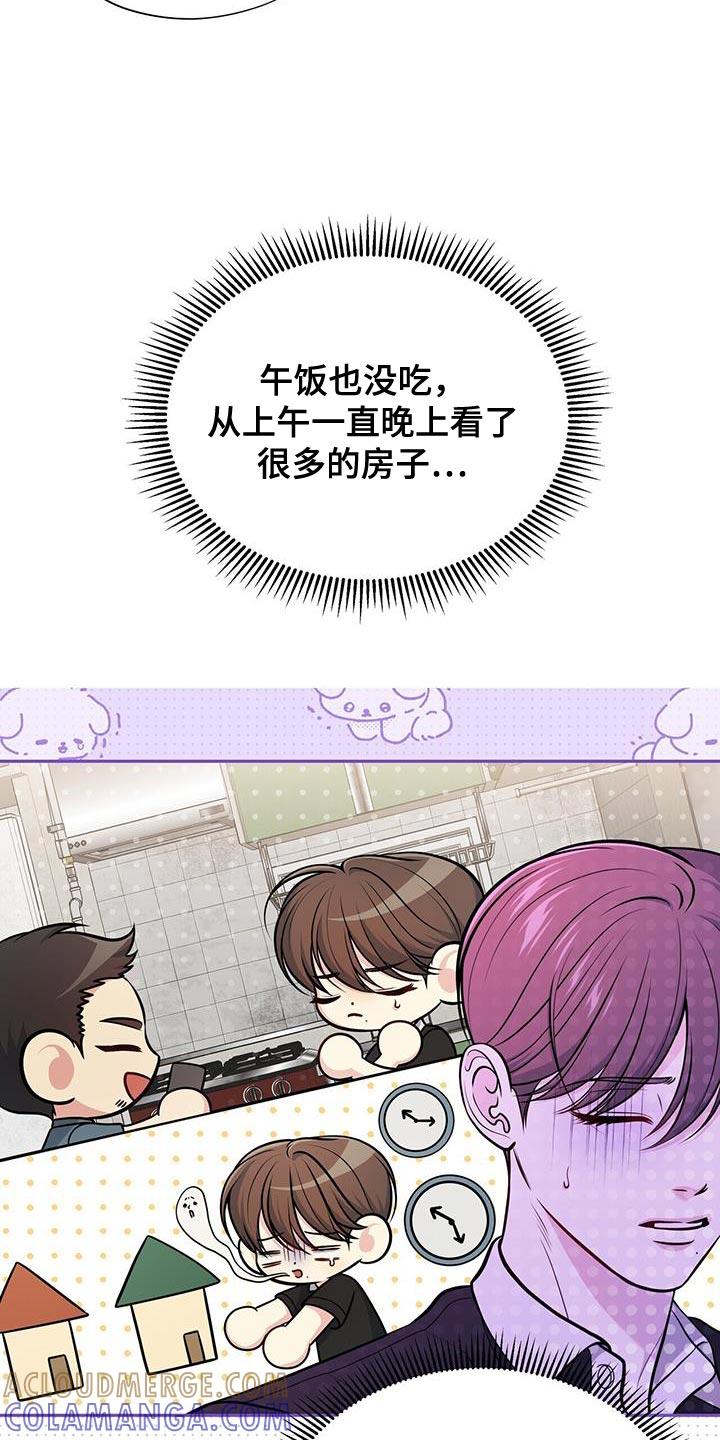《暗恋你》第49章：真是伤感情 第27页