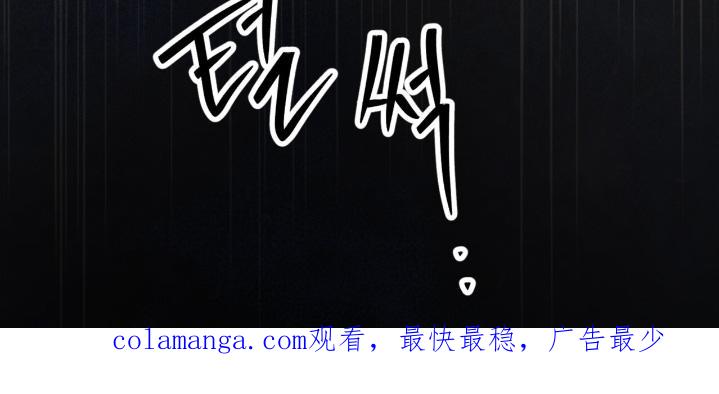 《游戏梦想世界》第49章：绑架 第28页