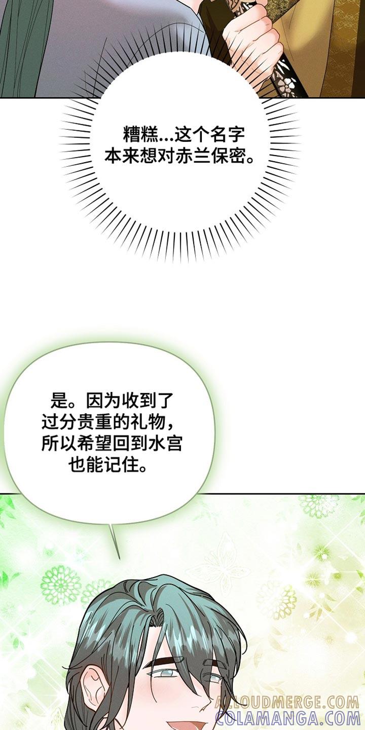 《陆地灵药》第49章：不想让你不自在 第9页