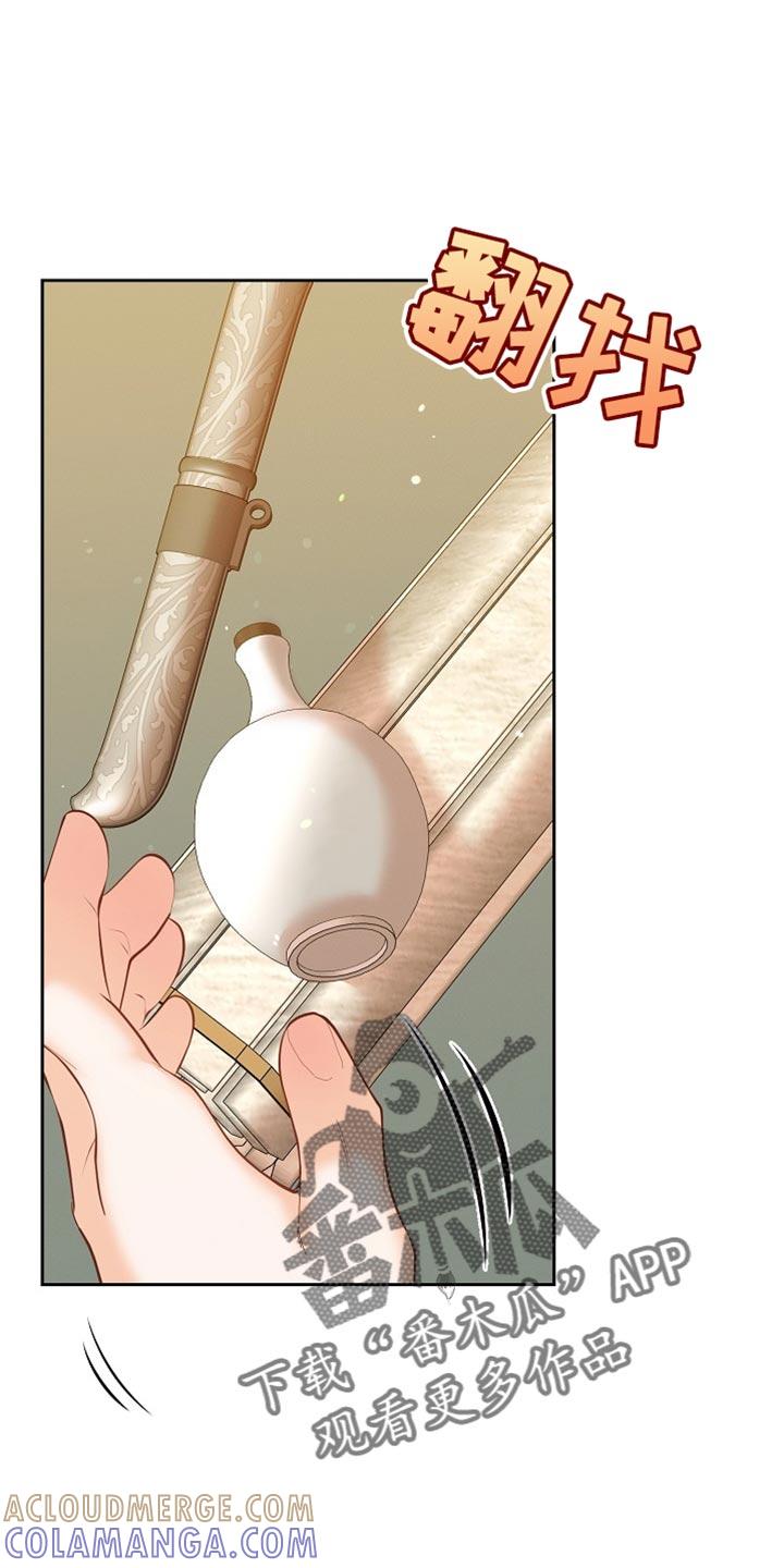 《陆地灵药》第49章：不想让你不自在 第31页