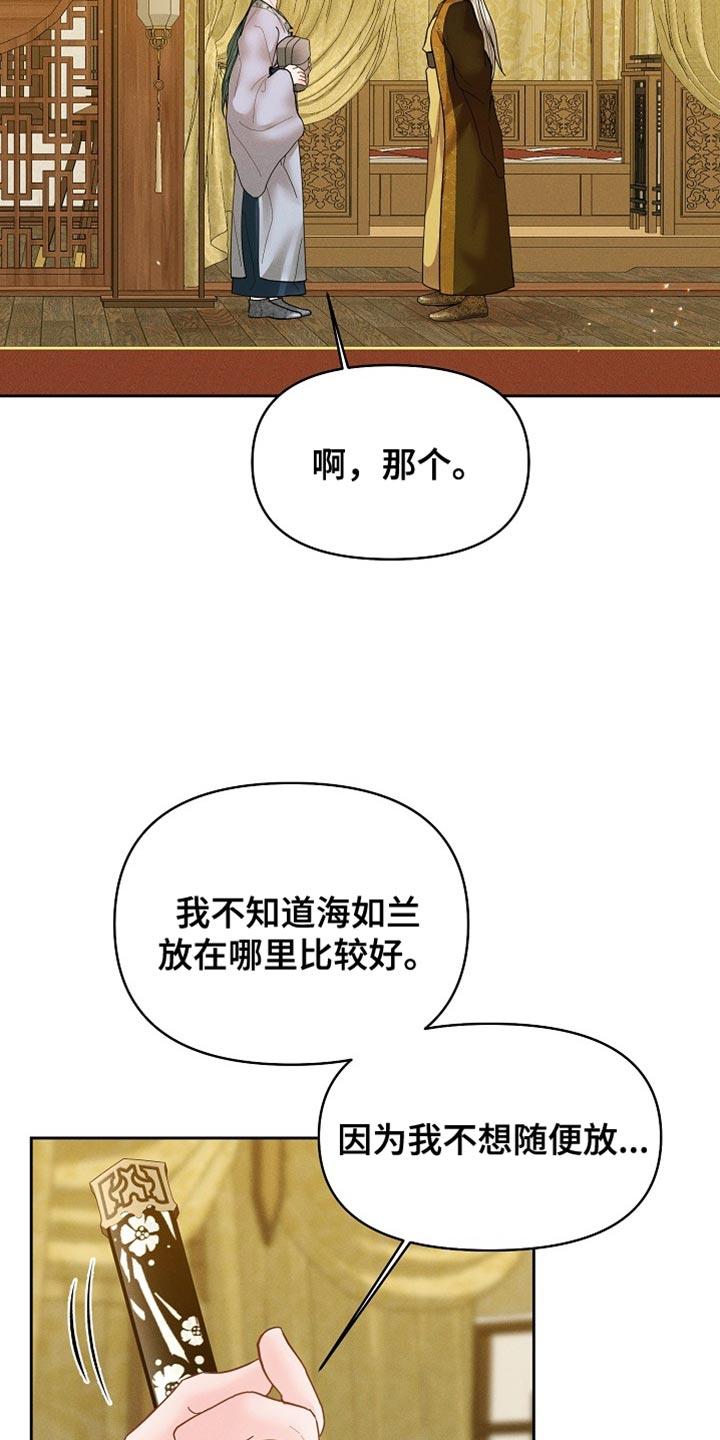 《陆地灵药》第49章：不想让你不自在 第6页