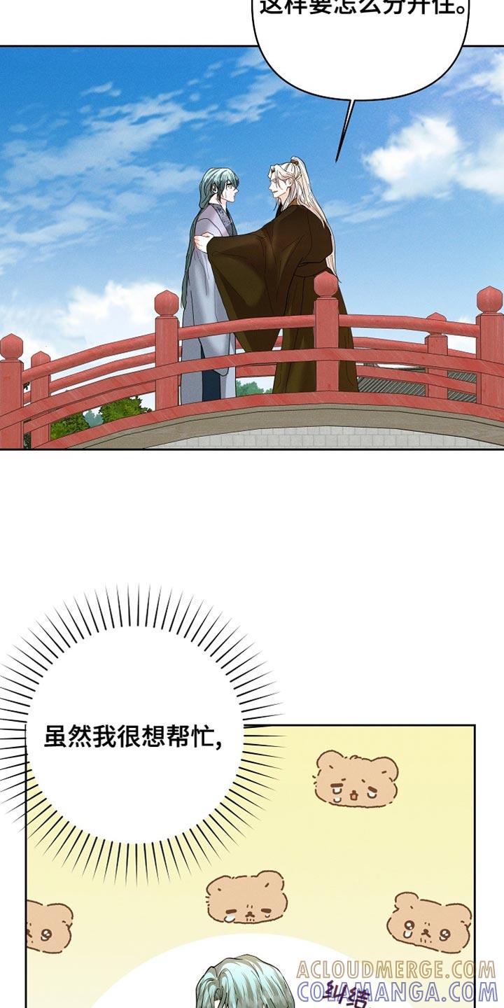 《陆地灵药》第49章：不想让你不自在 第3页