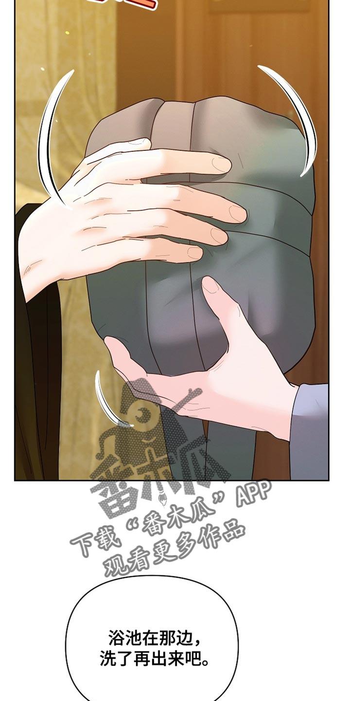 《陆地灵药》第49章：不想让你不自在 第24页