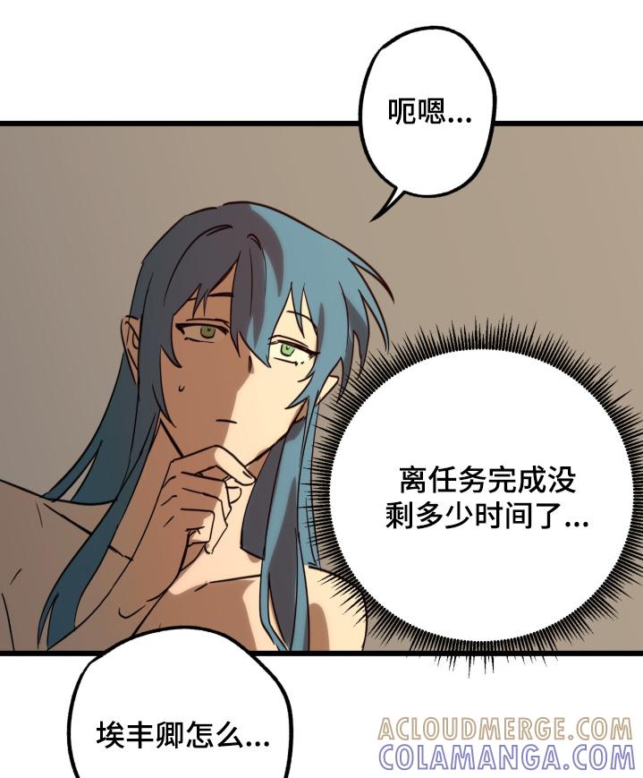《游戏梦想世界》第49章：绑架 第13页