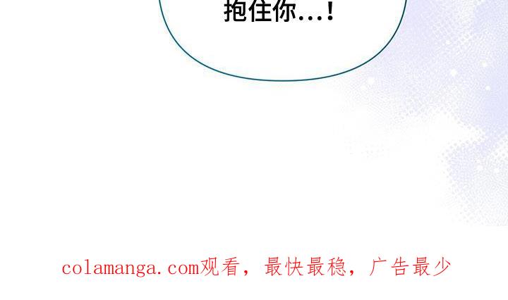 《暗恋你》第49章：真是伤感情 第34页