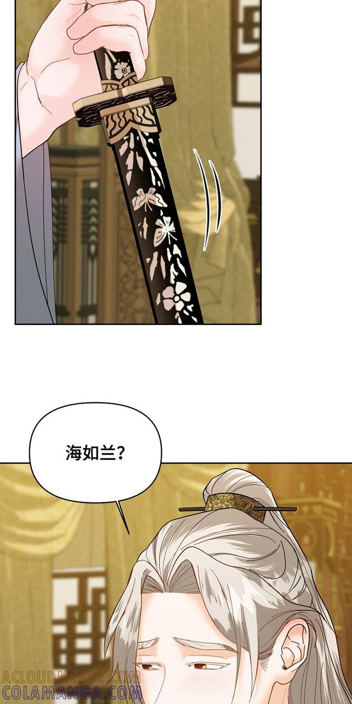 《陆地灵药》第49章：不想让你不自在 第7页