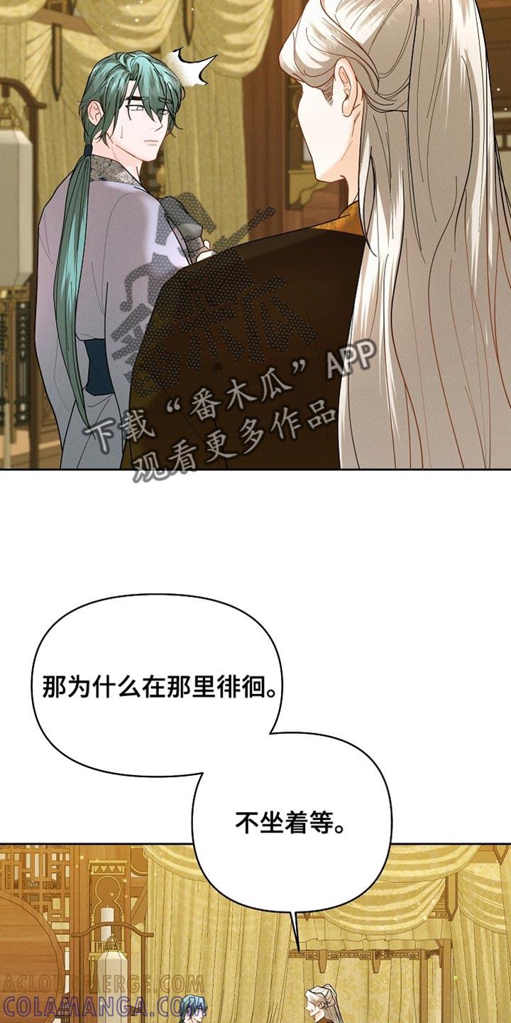 《陆地灵药》第49章：不想让你不自在 第5页