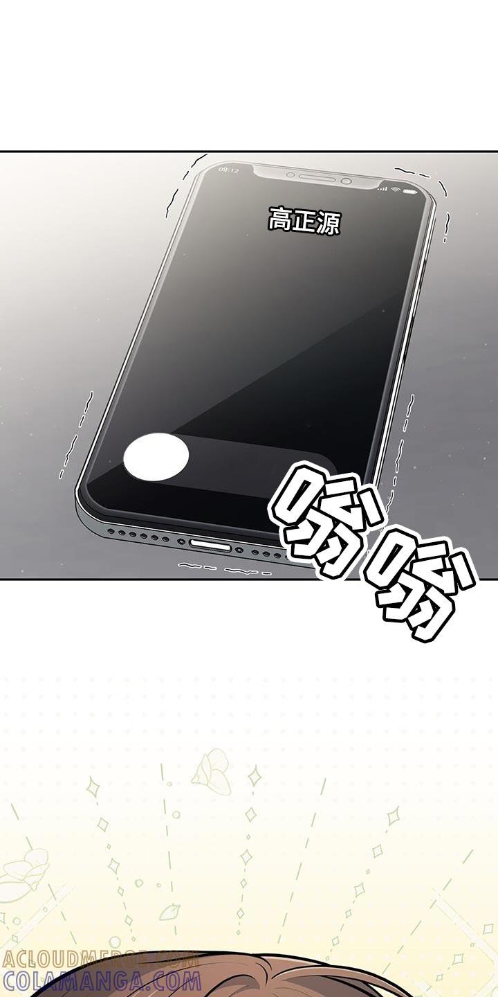 《暗恋你》第49章：真是伤感情 第29页