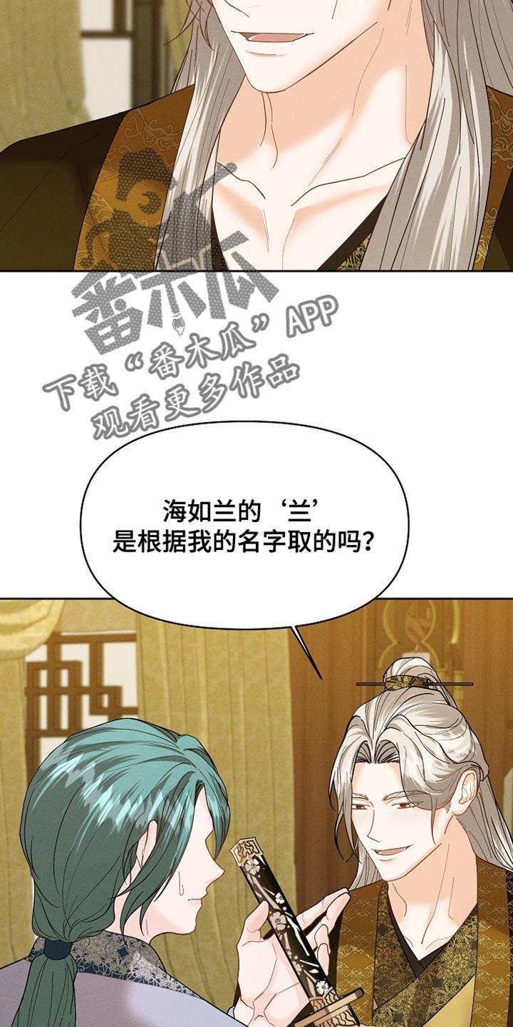 《陆地灵药》第49章：不想让你不自在 第8页