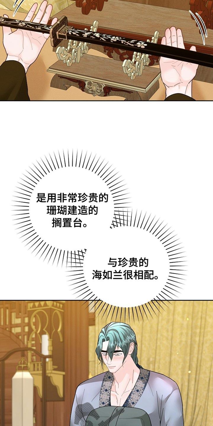 《陆地灵药》第49章：不想让你不自在 第12页