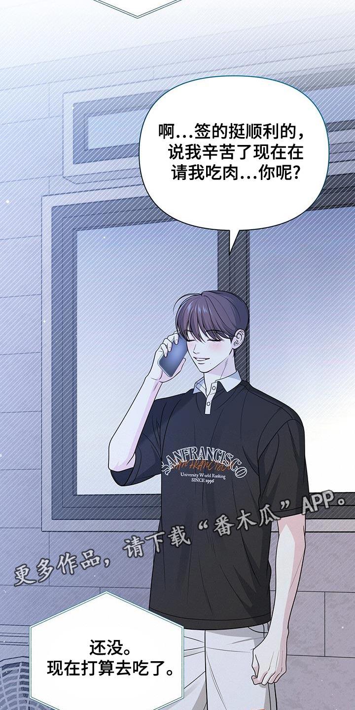 《暗恋你》第49章：真是伤感情 第32页