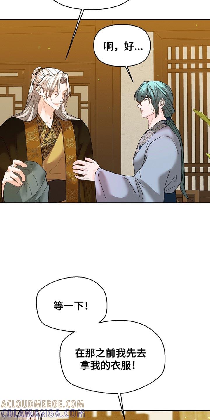 《陆地灵药》第49章：不想让你不自在 第25页