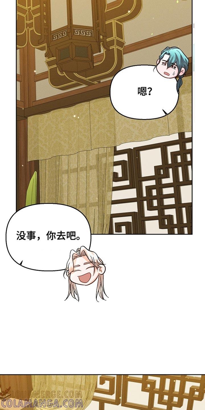 《陆地灵药》第49章：不想让你不自在 第27页