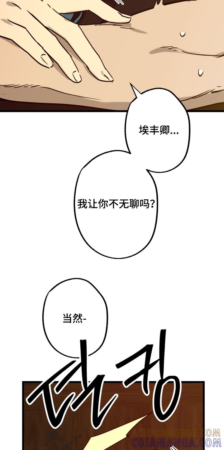 《游戏梦想世界》第49章：绑架 第9页