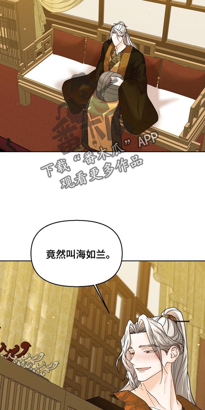 《陆地灵药》第49章：不想让你不自在 第28页