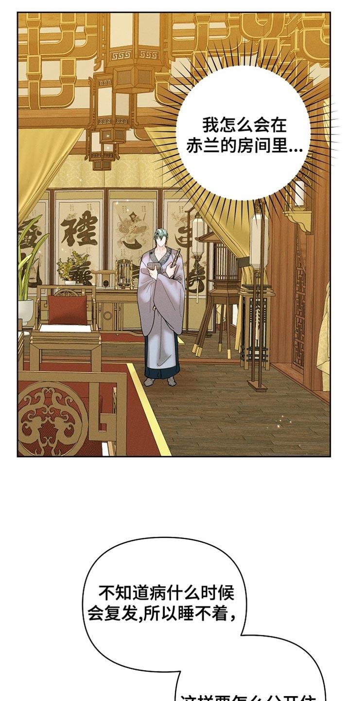《陆地灵药》第49章：不想让你不自在 第2页