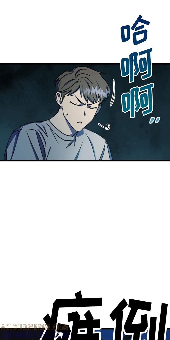 《游戏梦想世界》第5章：账号关联 第19页