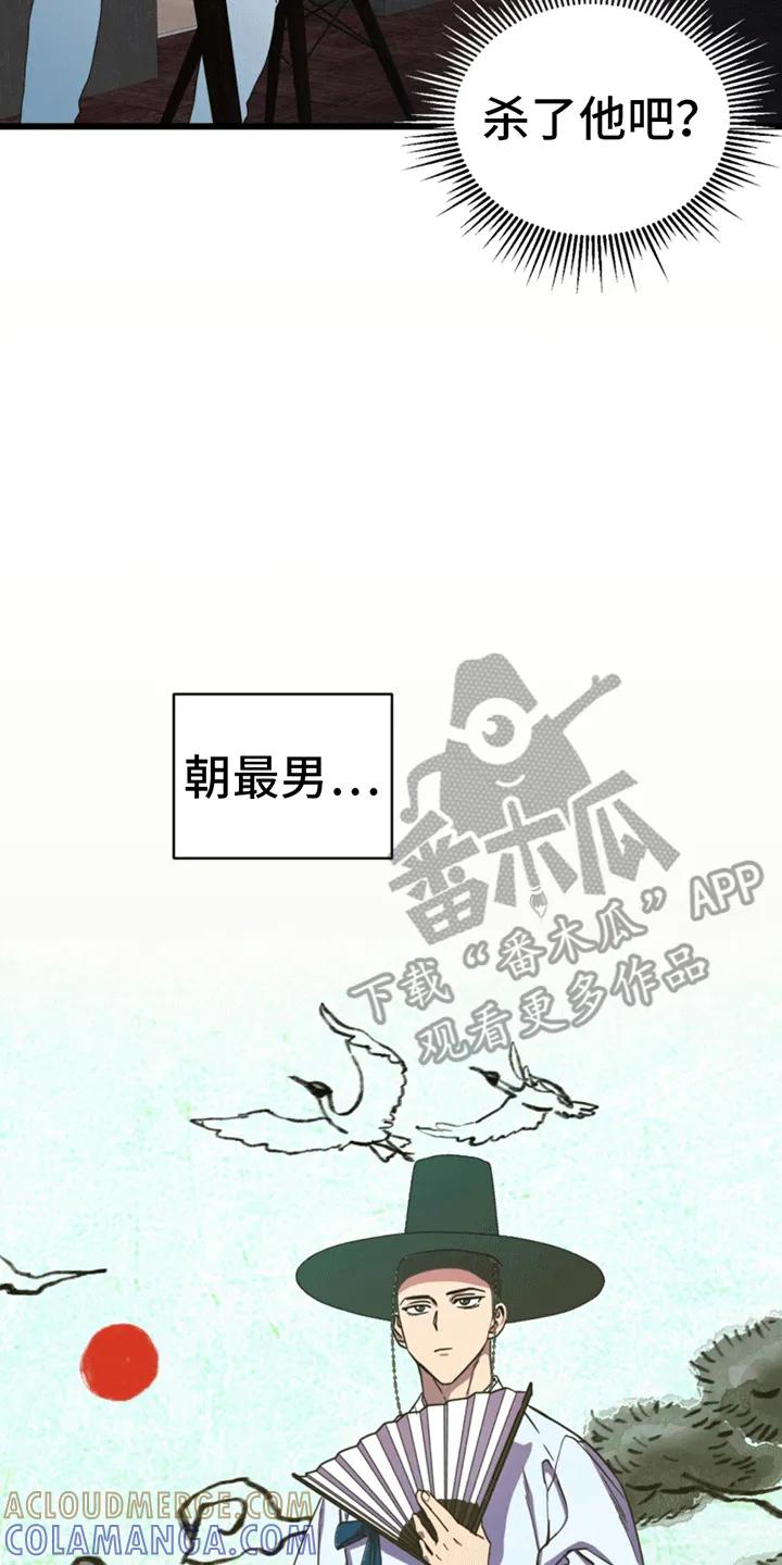 《游戏梦想世界》第5章：账号关联 第9页