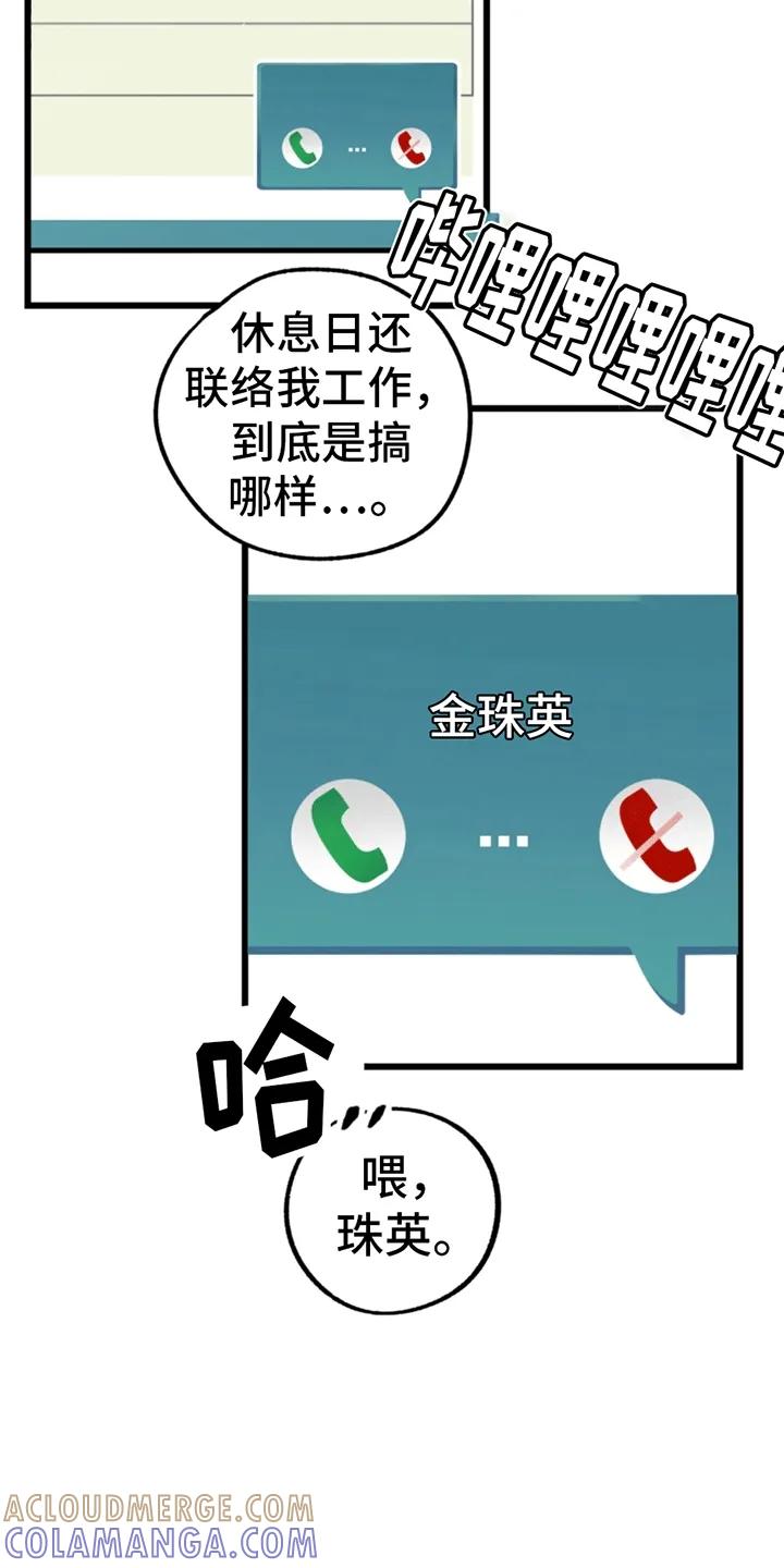 《游戏梦想世界》第5章：账号关联 第23页