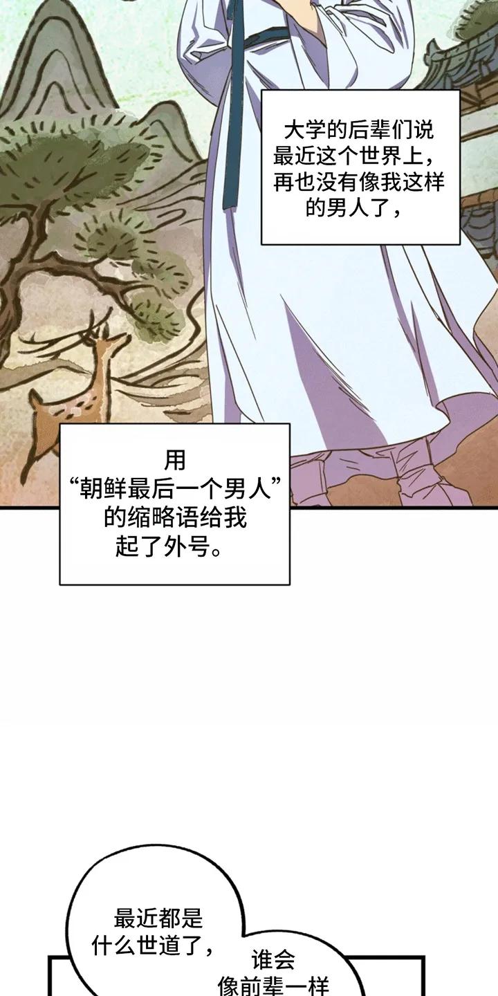 《游戏梦想世界》第5章：账号关联 第10页