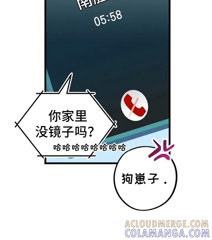 《游戏梦想世界》第5章：账号关联 第15页