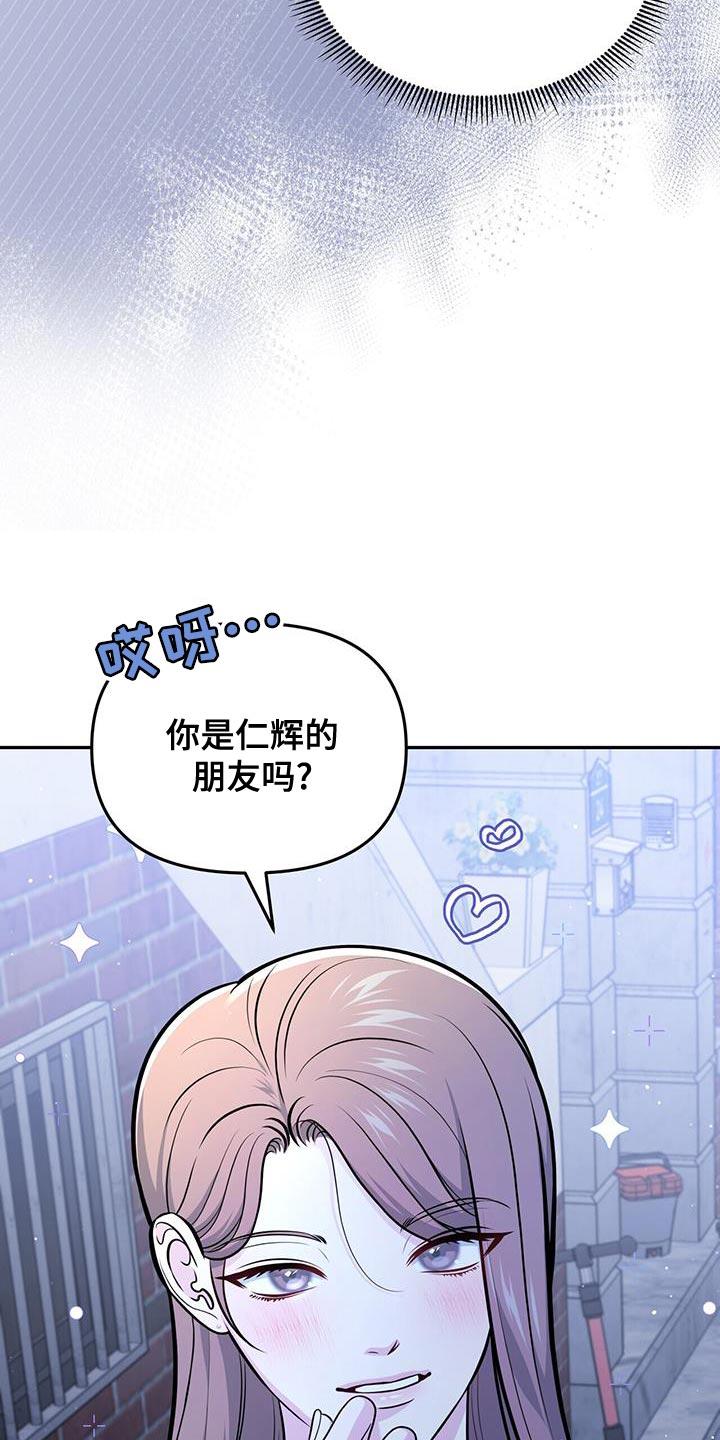 《暗恋你》第50章：不好的预感 第28页
