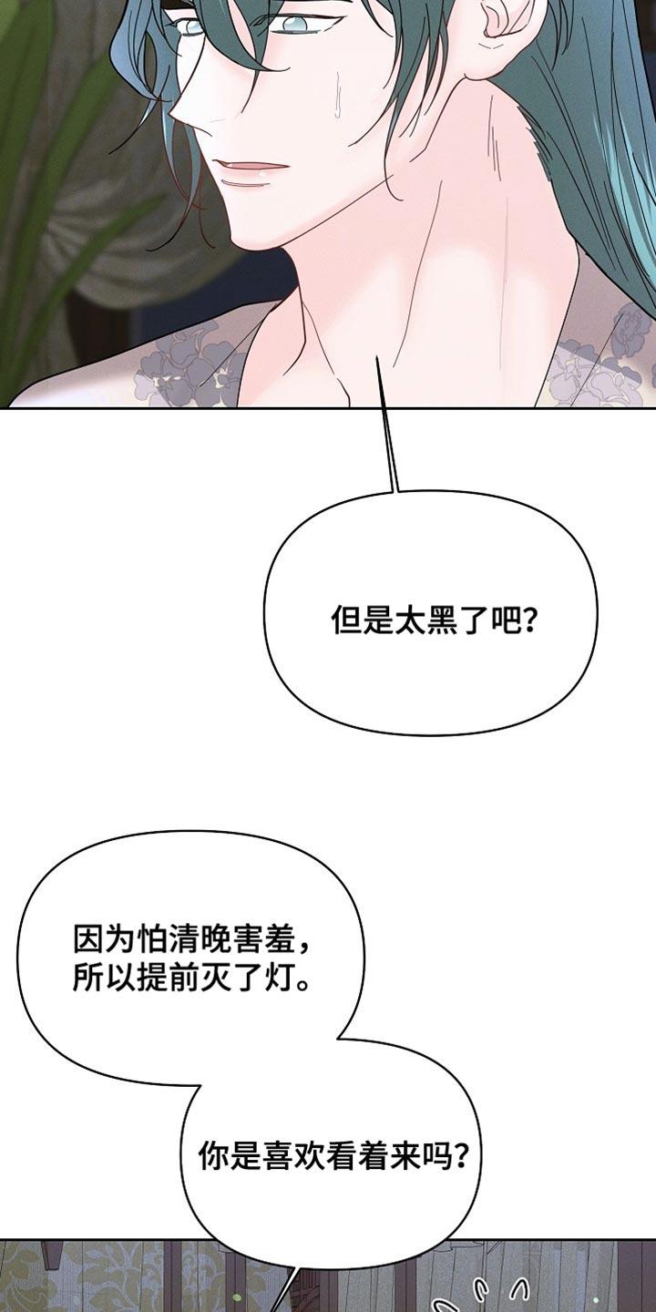 《陆地灵药》第50章：重新试试 第18页
