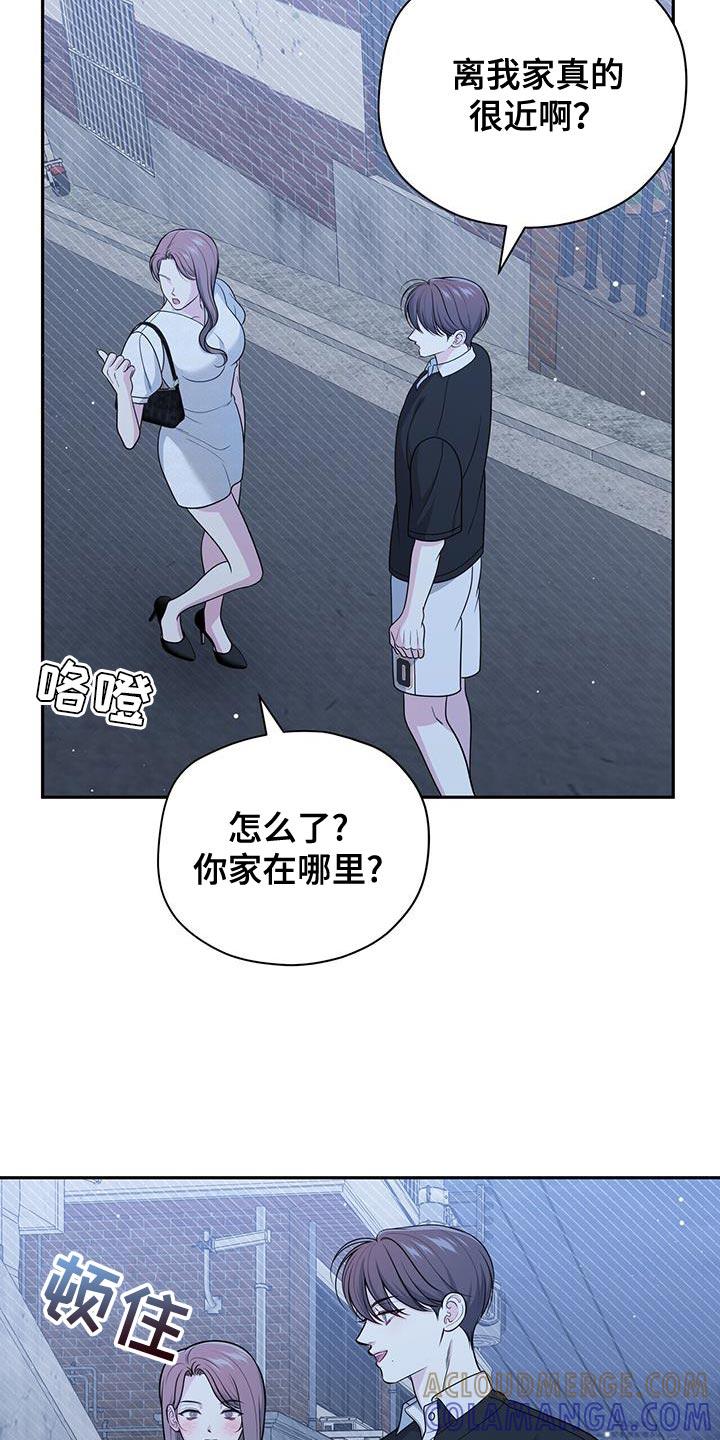《暗恋你》第50章：不好的预感 第19页