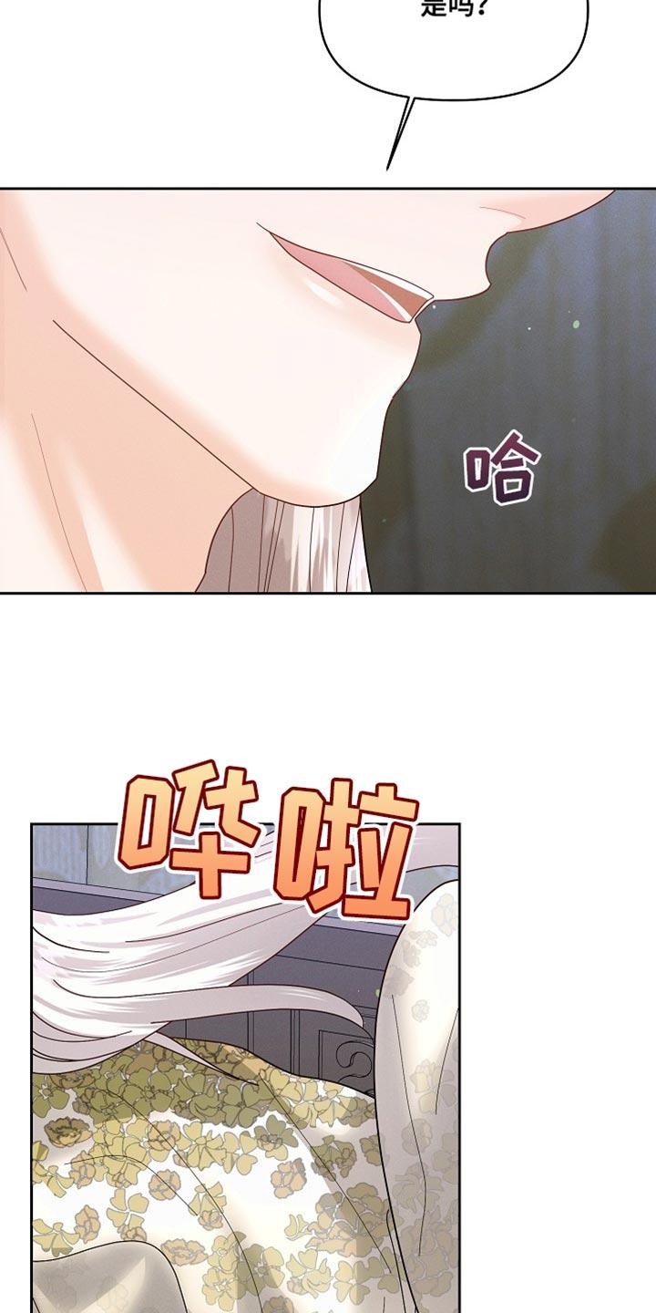 《陆地灵药》第50章：重新试试 第26页
