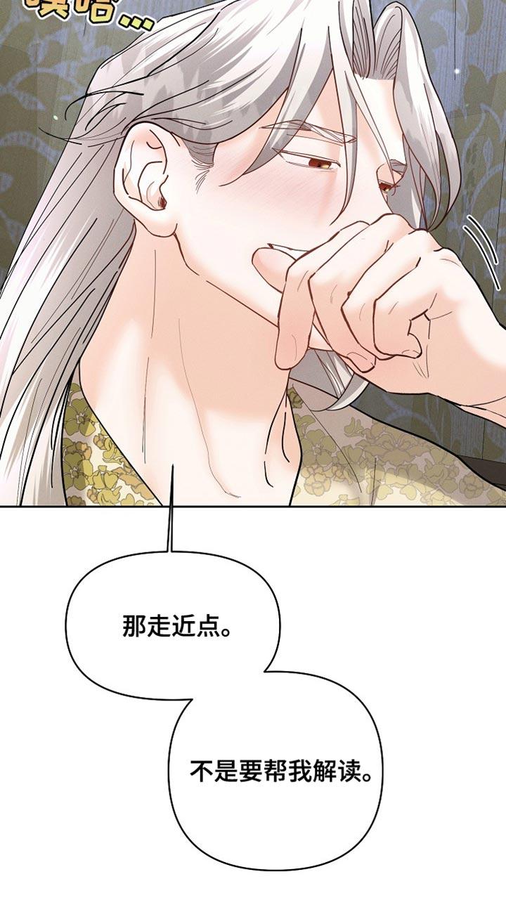 《陆地灵药》第50章：重新试试 第20页