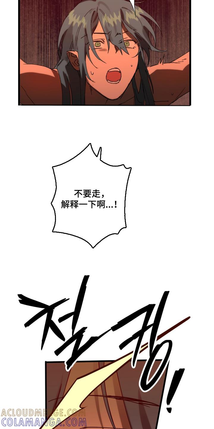 《游戏梦想世界》第50章：解释一下 第11页
