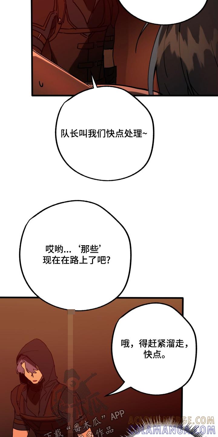 《游戏梦想世界》第50章：解释一下 第9页