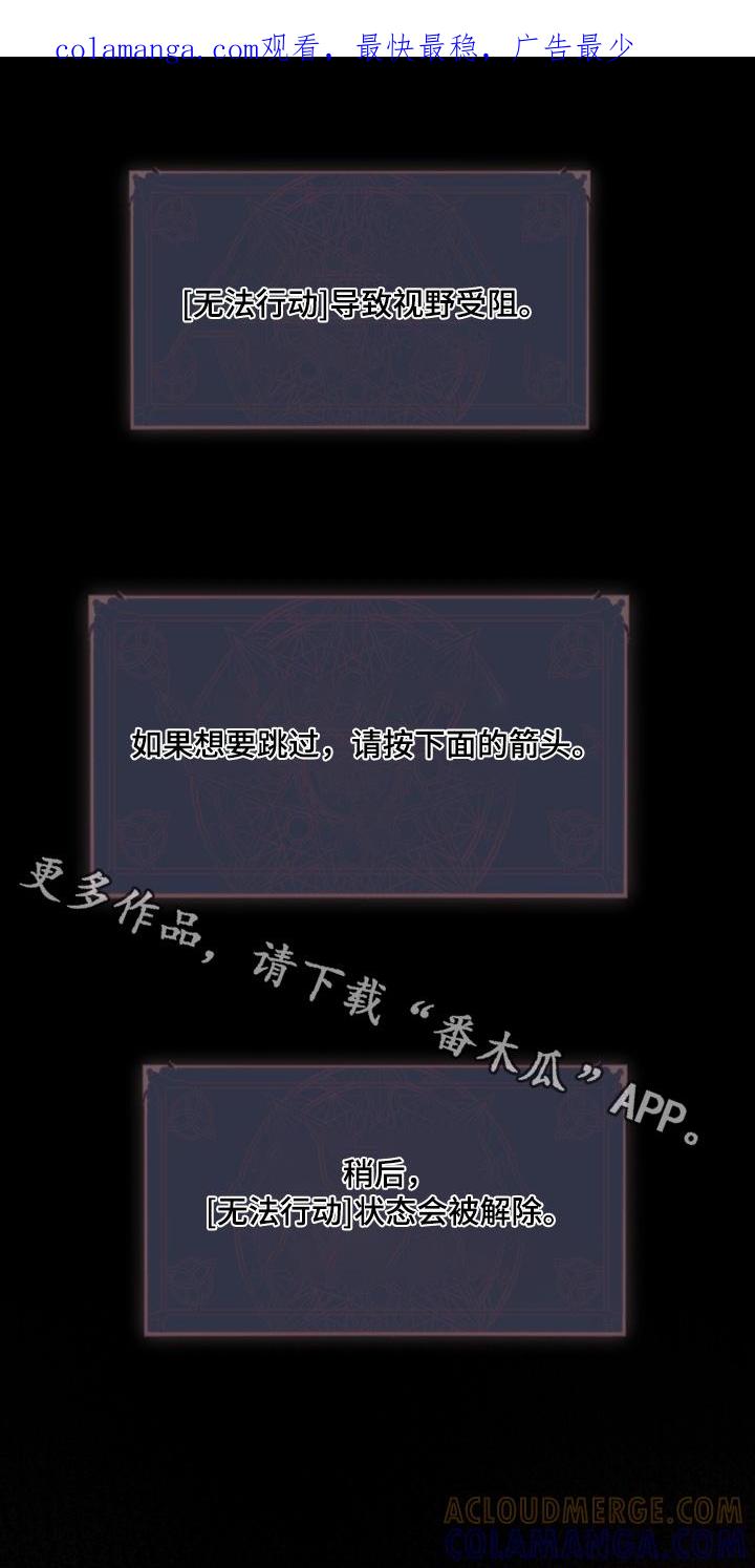 《游戏梦想世界》第50章：解释一下 第1页