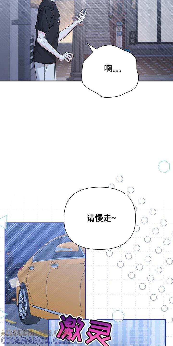 《暗恋你》第50章：不好的预感 第11页