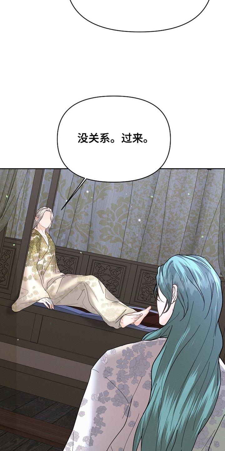 《陆地灵药》第50章：重新试试 第16页